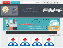 Tablet Screenshot of iranashr.com